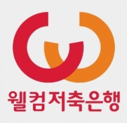 웰컴저축은행