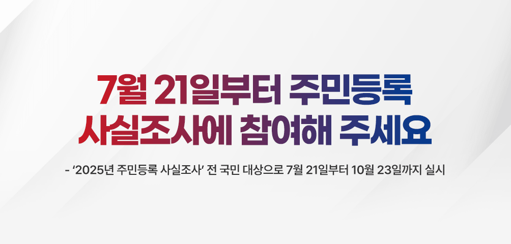 2025 인천 민생회복 소비쿠폰 완벽 가이드 &amp;#124; 최대 55만원 지원금 신청부터 사용까지 총정리