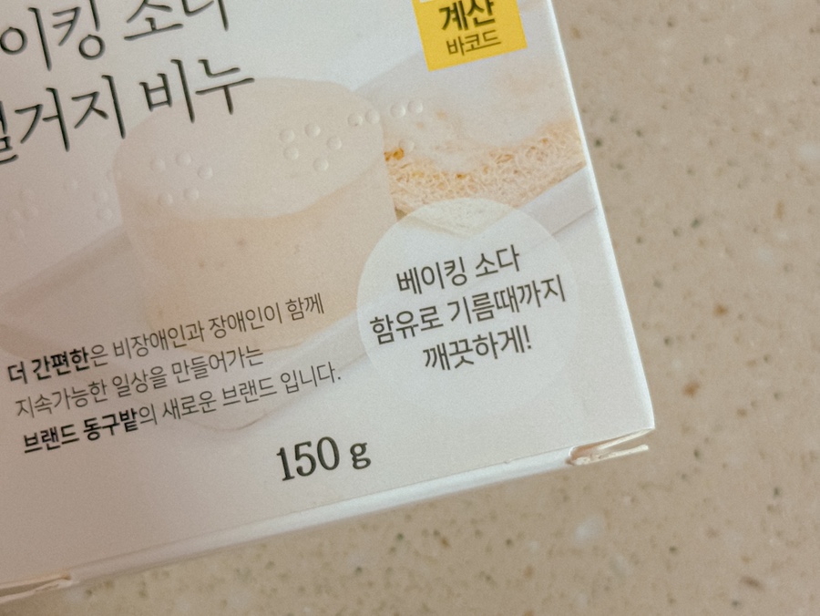 다이소 인기 품절대란 살림템 2가지