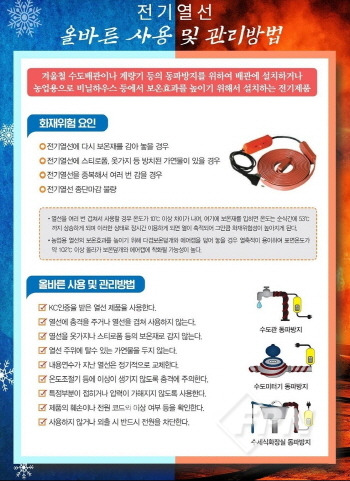 온열기구 사용법