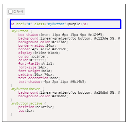 서식에 링크버튼 코드 붙여 넣기