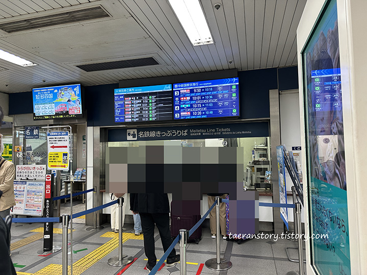 나고야역-뮤스카이티켓