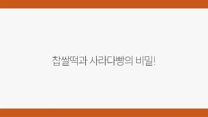 공유된 기쁨의 순간들