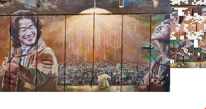 김광석 다시 그리기 길