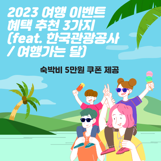 여행가는 달