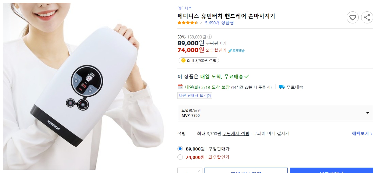 메디니스-휴먼터치-핸드케어-손마사지기