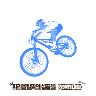 BTS-진-파리올림픽-성화봉송