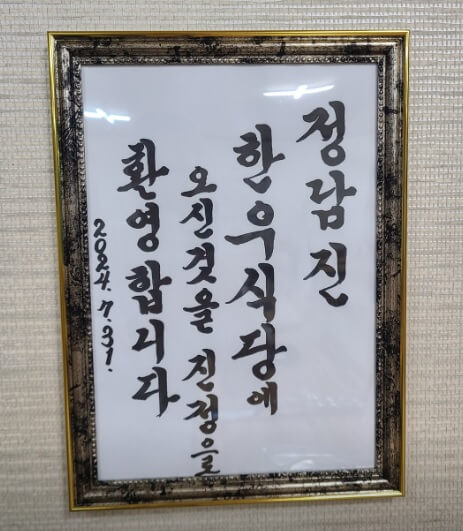 생생정보 믿고 떠나는 스타의 고장 가수 김범룡 전남 장흥 맛집 삼합요리원조 정남진한우식당