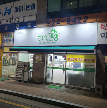 생방송투데이 우리동네반찬가게 손맛을 이어가는 정성가득 청년반찬 고양 맛집