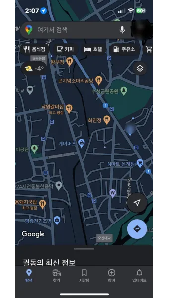 휴대폰 위치추적 방법 가족 분실 타인으로 방법정리_22