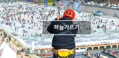하늘가르기