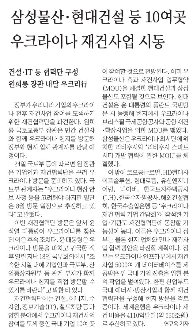 7월 25일 화 신문스크랩21