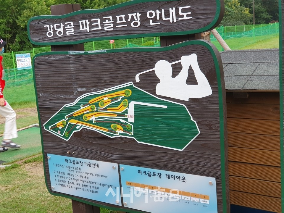 대구광역시 남구 강당골파크골프장 소개