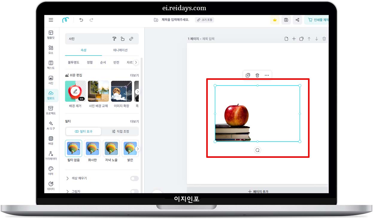 미리캔버스 – 디자인하면서 배경까지 깔끔하게 제거!