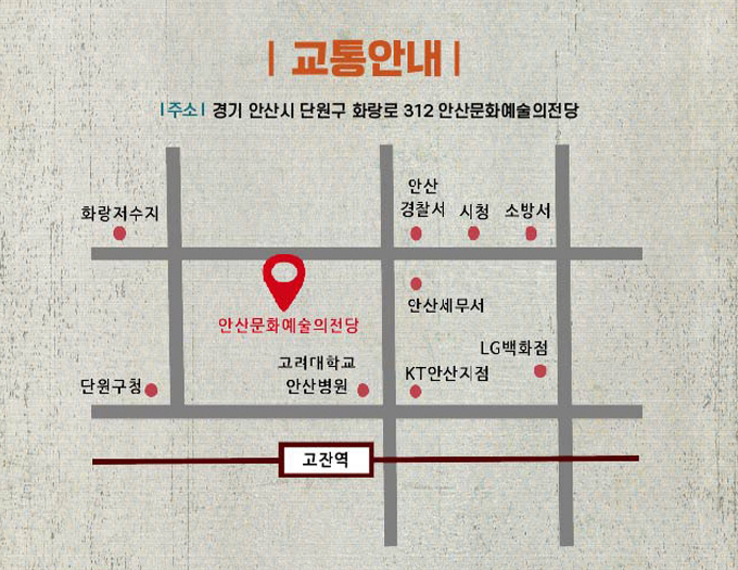 교통안내