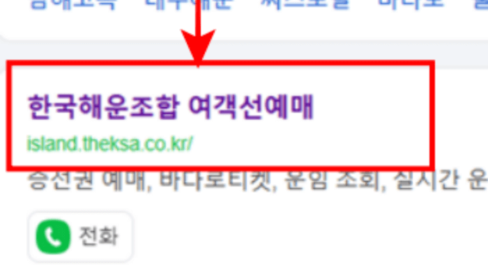 흑산도_배편_예약