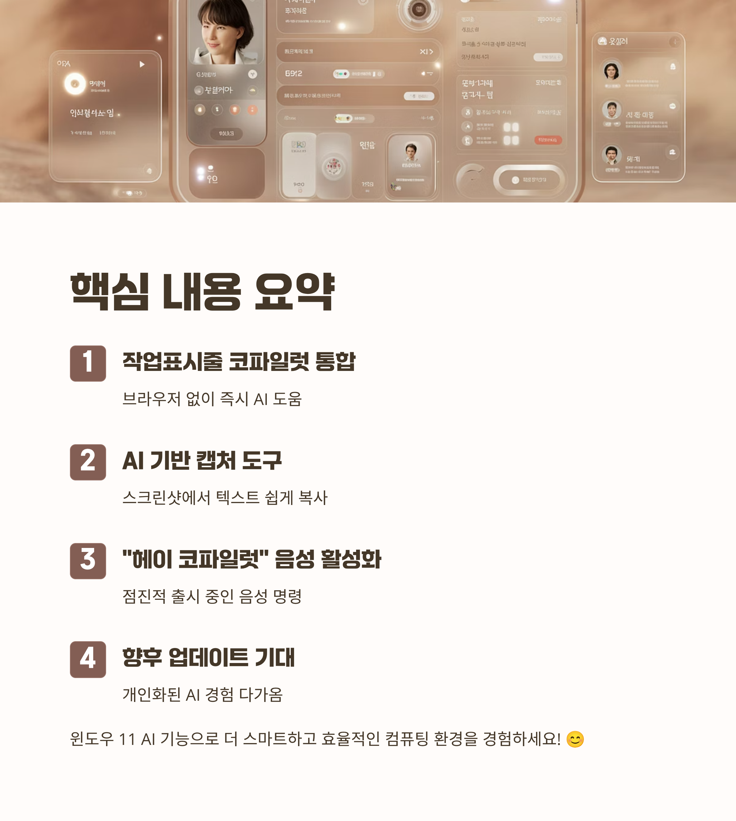 핵심 내용 요약 📝