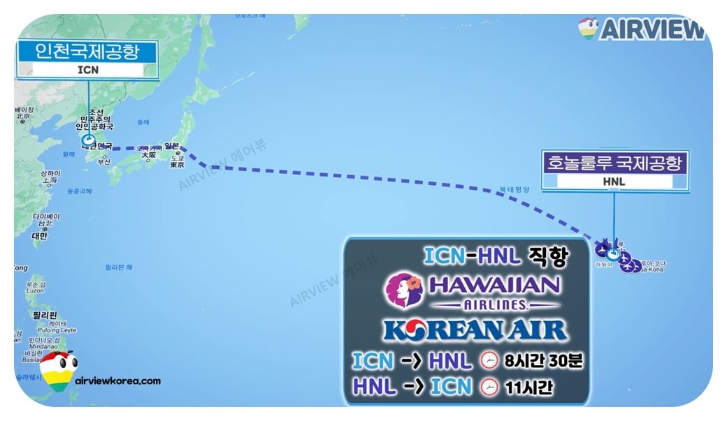 인천국제공항에서 호놀룰루국제공항 가는 항공편 루트를 보여주는 세계지도 사진
