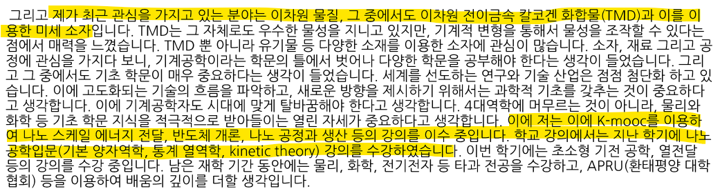 관심 연구 분야