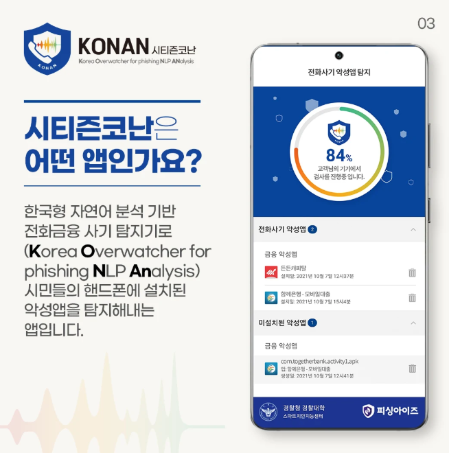 시티즌코난앱설치방법