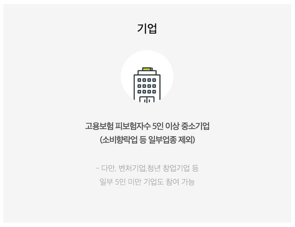 청년-내일채움공제-자격