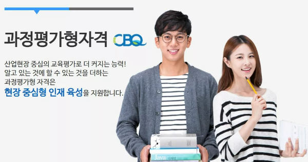 과정평가형