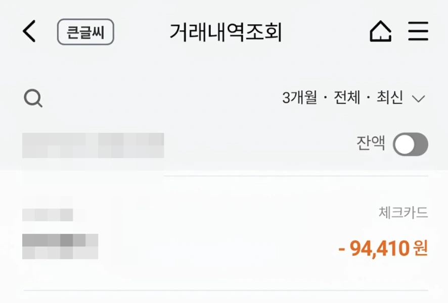 솔티스-타마플렉스-가격-예시-사진