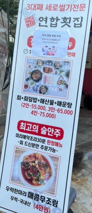 세로썰기회
