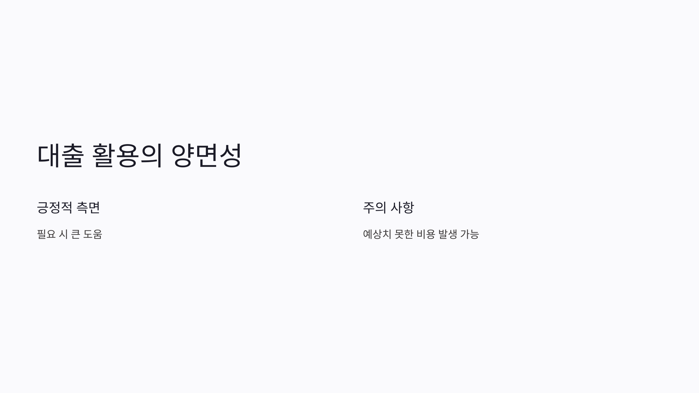 중도상환수수료 계산법