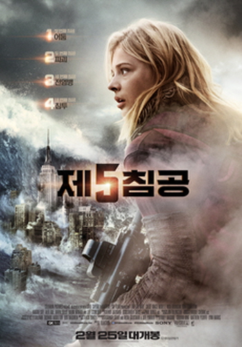 기상천외 공상과학 영화 추천 - 제5침공