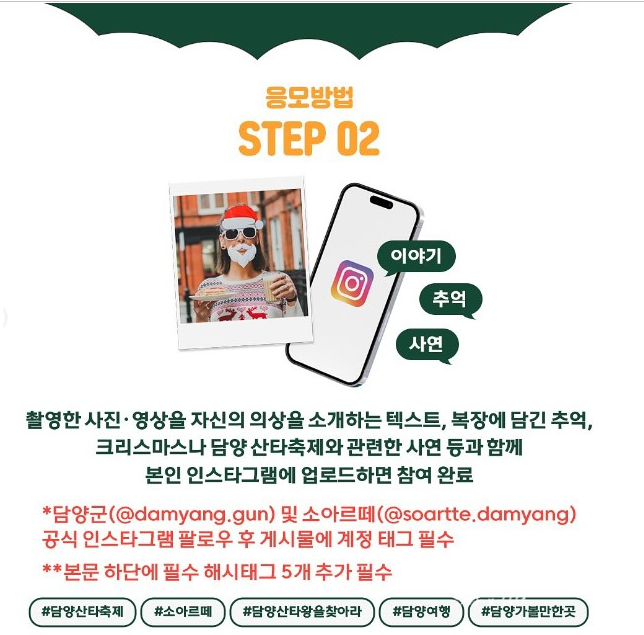  담양메타 뮤직페스티벌 이벤트