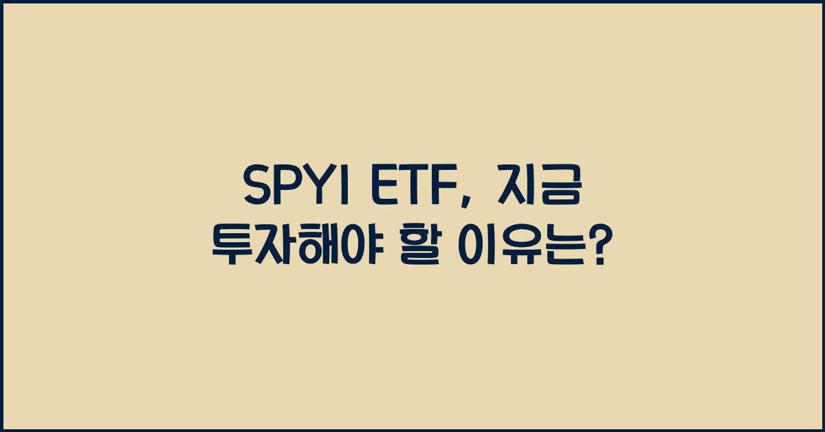 spyi etf