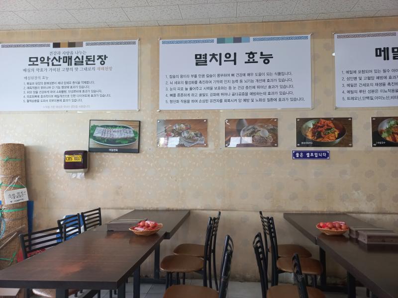 전주멸치국수(새참국수) 매장 내부