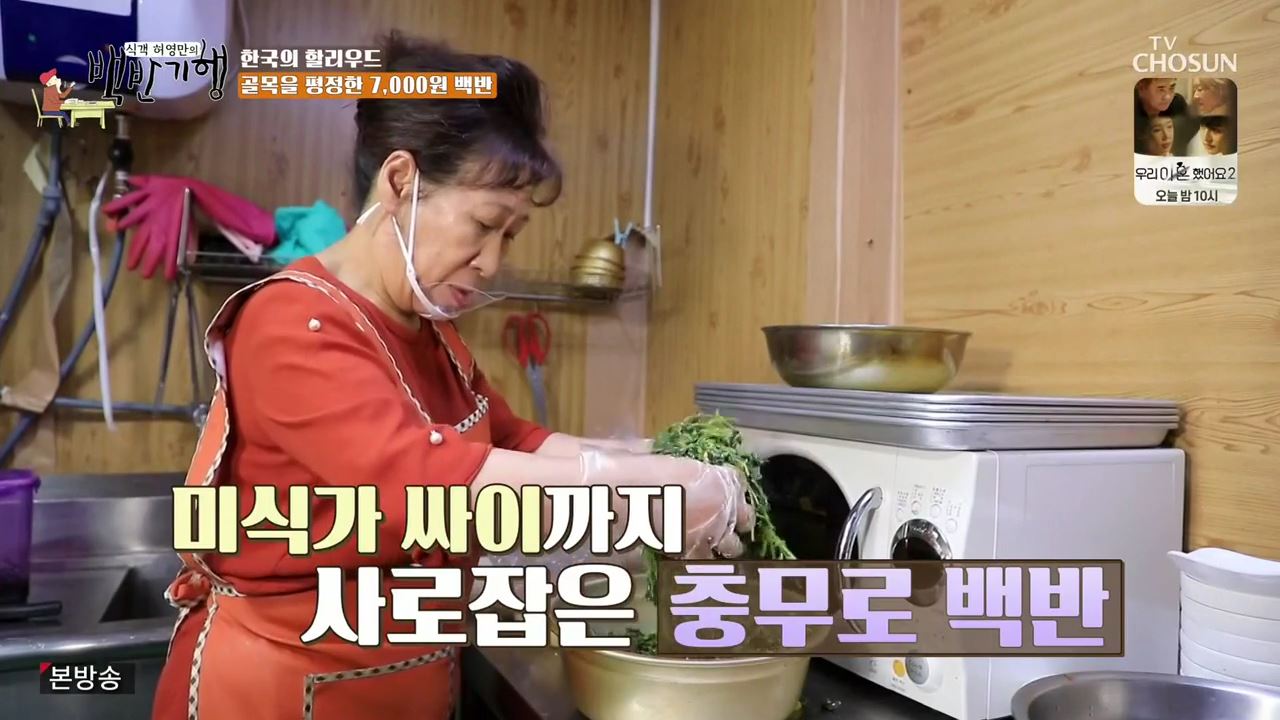 식객 허영만 백반기행 155회 서영희 미식가 싸이 방문 꽃게장 간장게장 조기찌개 7천원 백반 충무로 백반집 맛집 소개