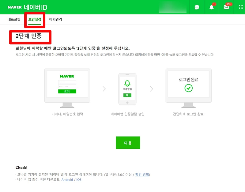 2단계-인증