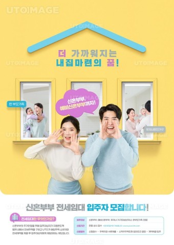 행복주택, 청년과 신혼부부에게 좋은 선택,하지만 입주 자격은 까다롭다.