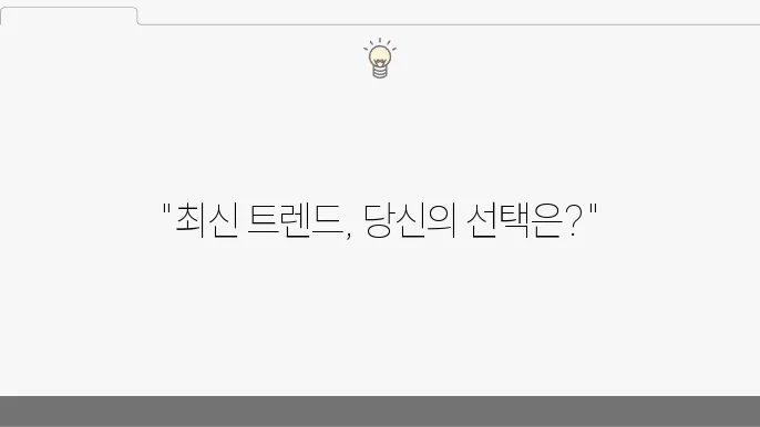 가정의 최고의 스마트 라이프를 경험해보자