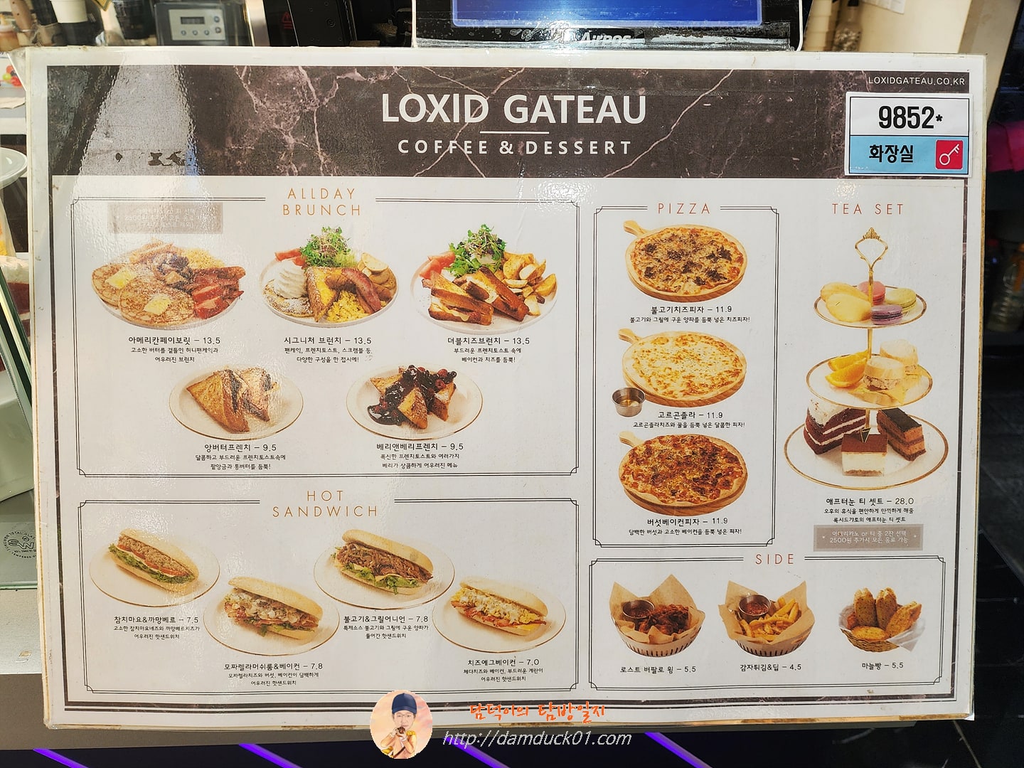 록시드갸토 디저트 메뉴