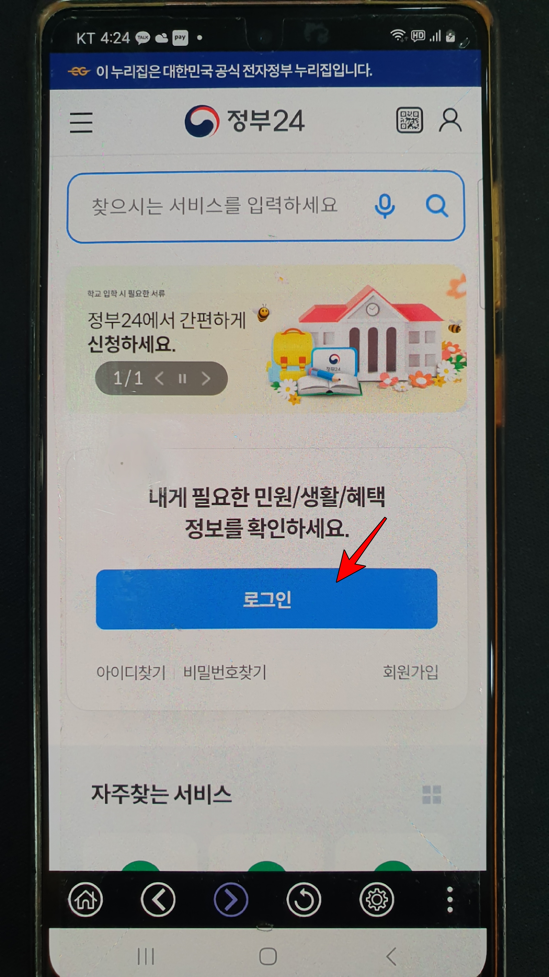 전자문서지갑에 있는 혼인관계증명서를 기관(국민연금공단)에 제출하는 방법