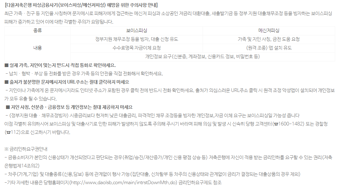 주부대출