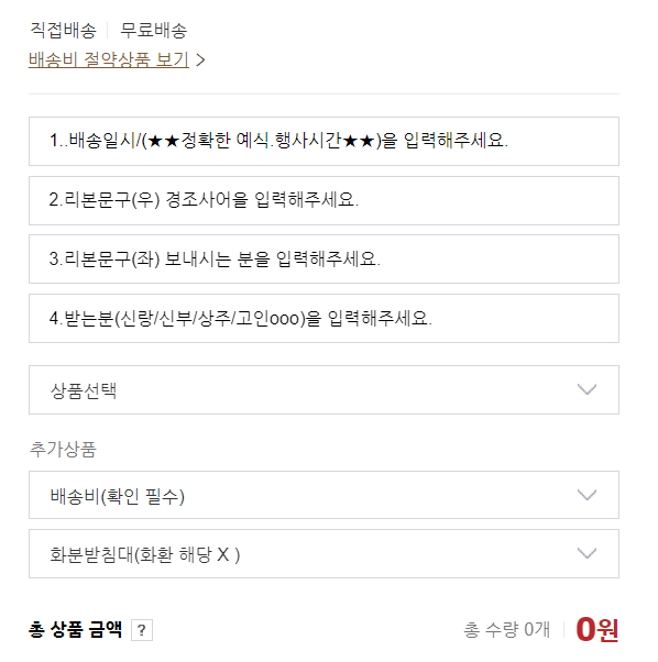 부산 사상구 축하 화분, 축하 화환, 개업 화분, 당일 배송, 꽃배달, 개업 선물 추천
