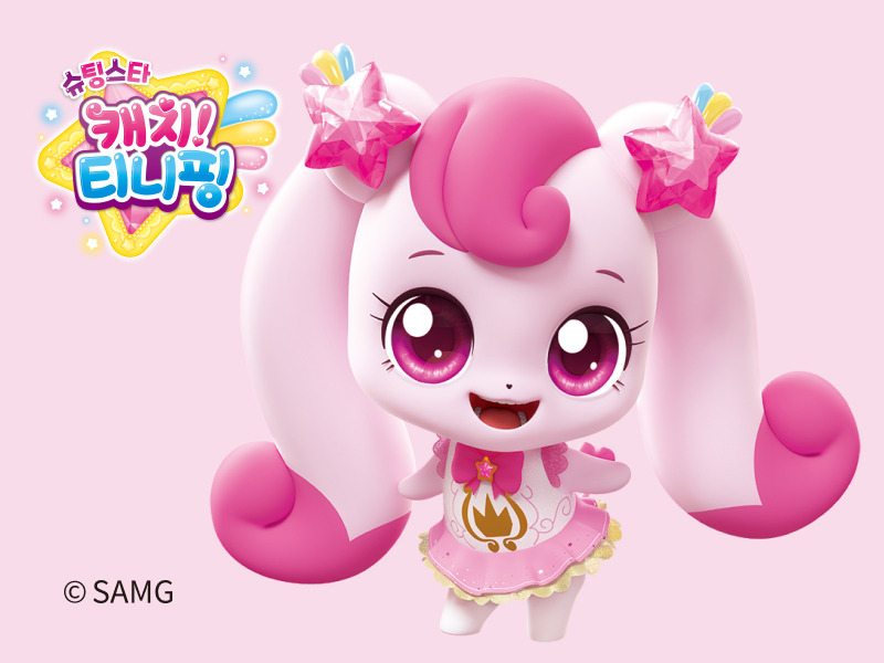 유성온천에서 만나는 캐치! 티니핑