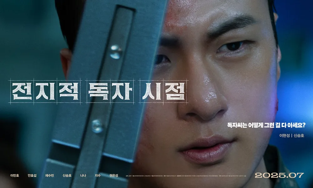 스토브 × 롯데시네마 전지적 독자 시점 콜라보 이벤트 바로가기