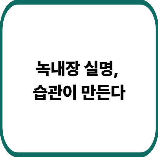어두운 방에서 핸드폰 보면 녹내장 실명까지 갈 수 있을까