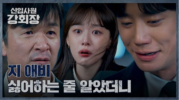 JTBC 신입사원 강회장 공식 홈페이지 자료 30