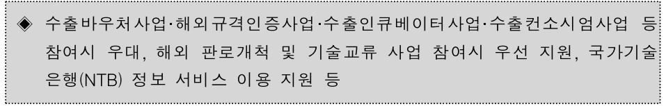 수출지원 바우처사업