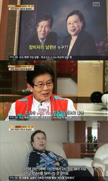 장미자 남편 박웅 아들