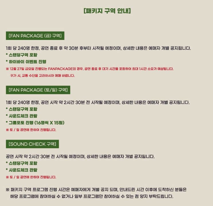 비투비 콘서트 패키지 티켓