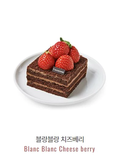 블랑블랑 치즈베리
