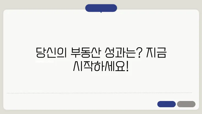 부동산 투자 포트폴리오 구성법: 효율적인 투자 전략